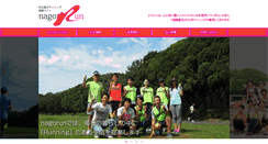 Desktop Screenshot of nagorun.com